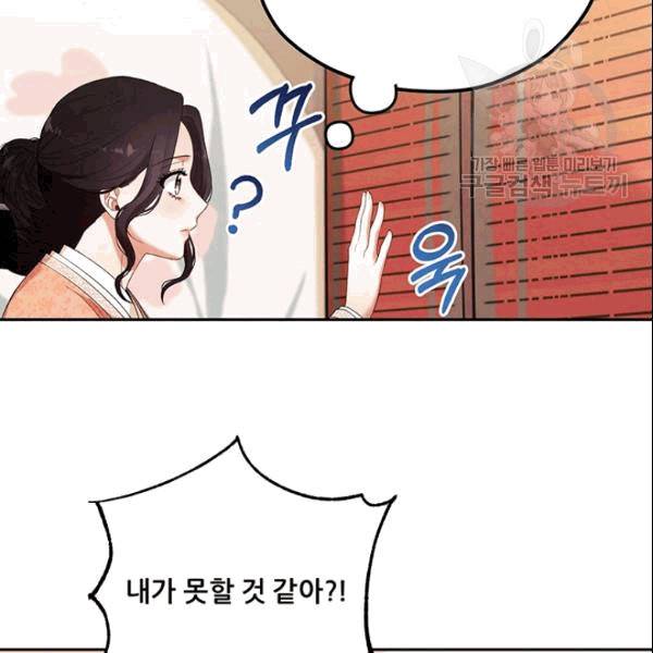 태양의 주인 26화 99