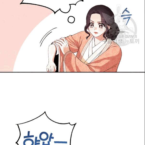 태양의 주인 26화 100