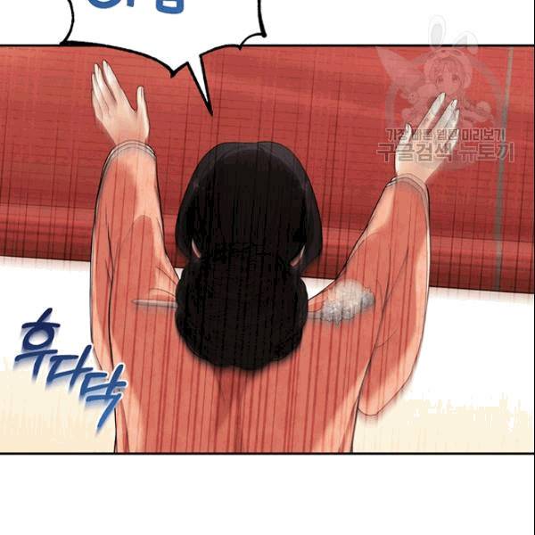 태양의 주인 26화 101