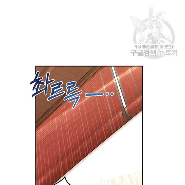 태양의 주인 26화 102