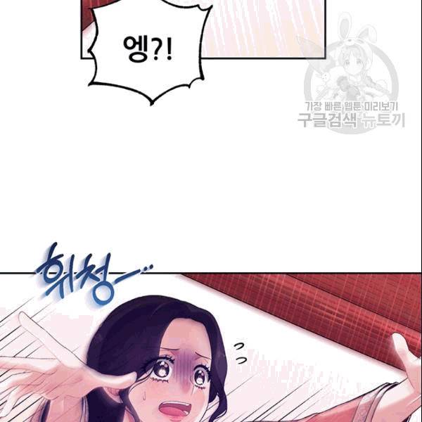 태양의 주인 26화 103