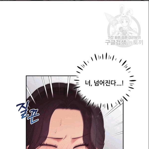 태양의 주인 26화 104