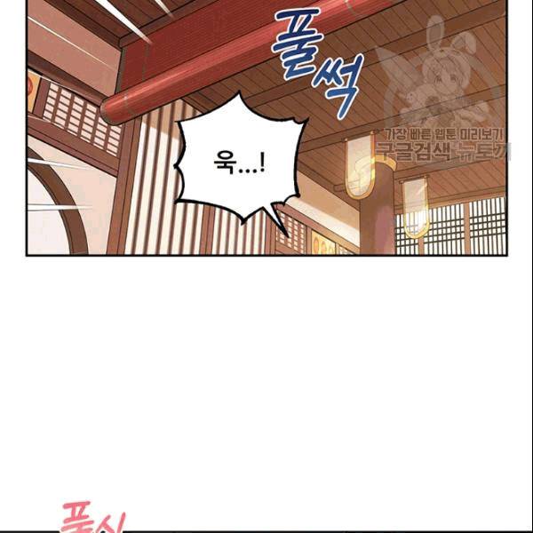 태양의 주인 26화 106