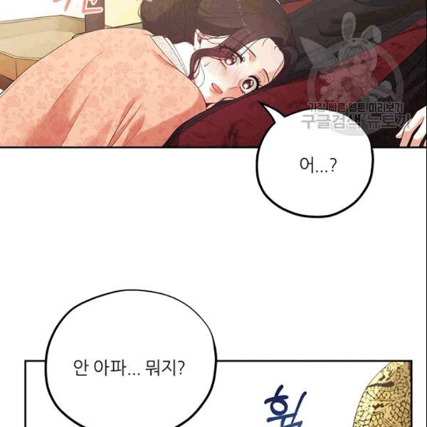 태양의 주인 26화 107