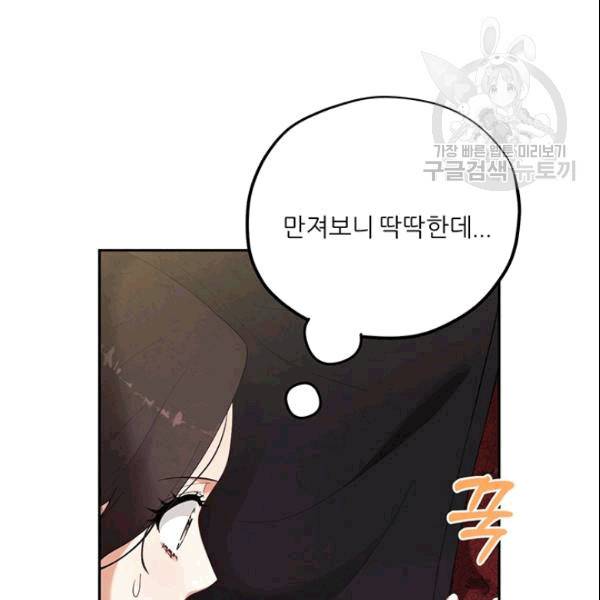 태양의 주인 26화 109