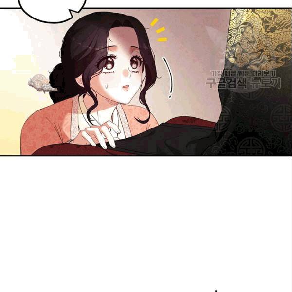 태양의 주인 26화 111