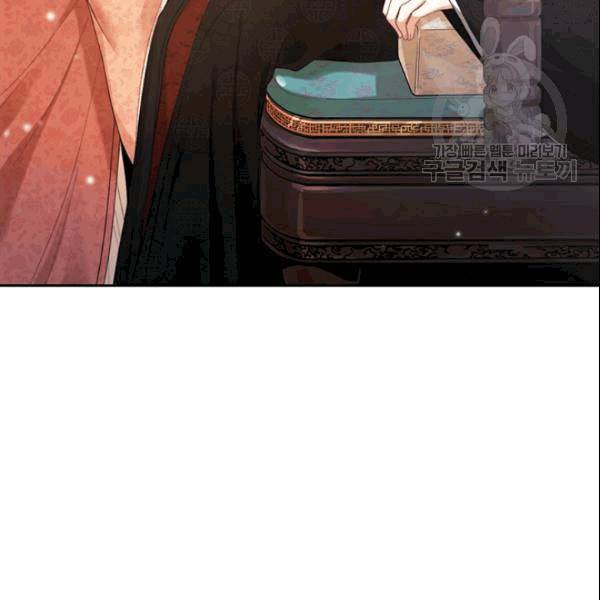 태양의 주인 26화 118