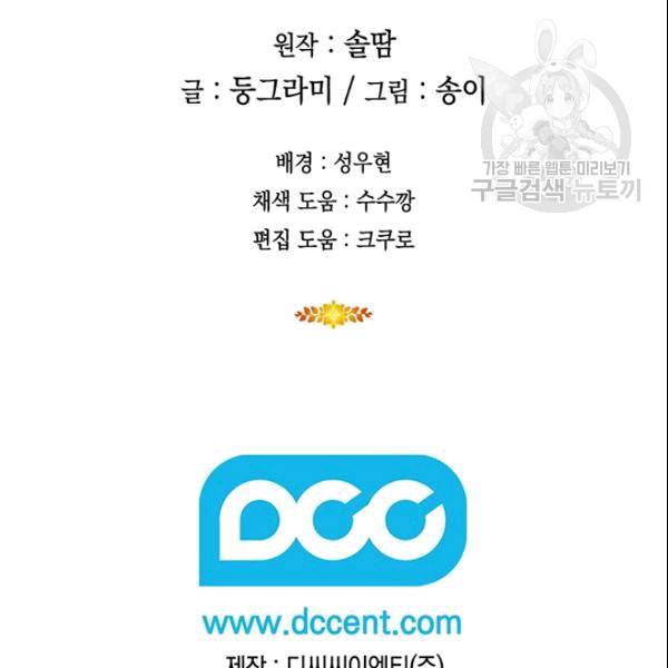 태양의 주인 26화 120