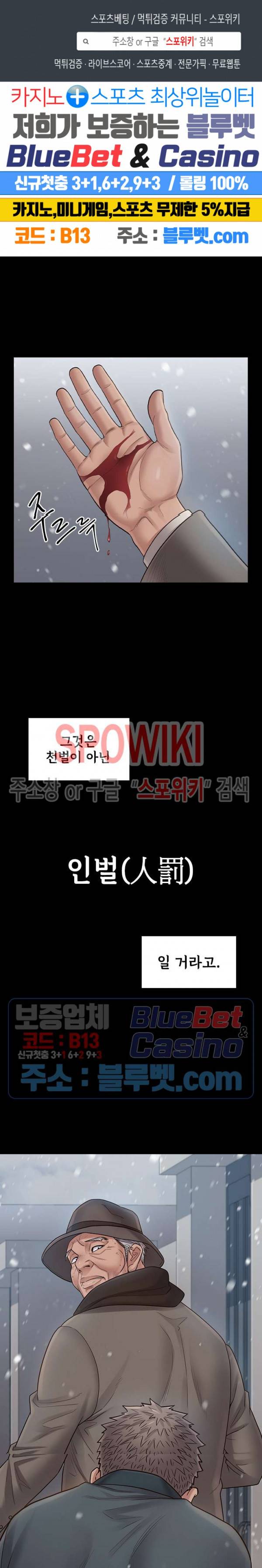도화 51화 1