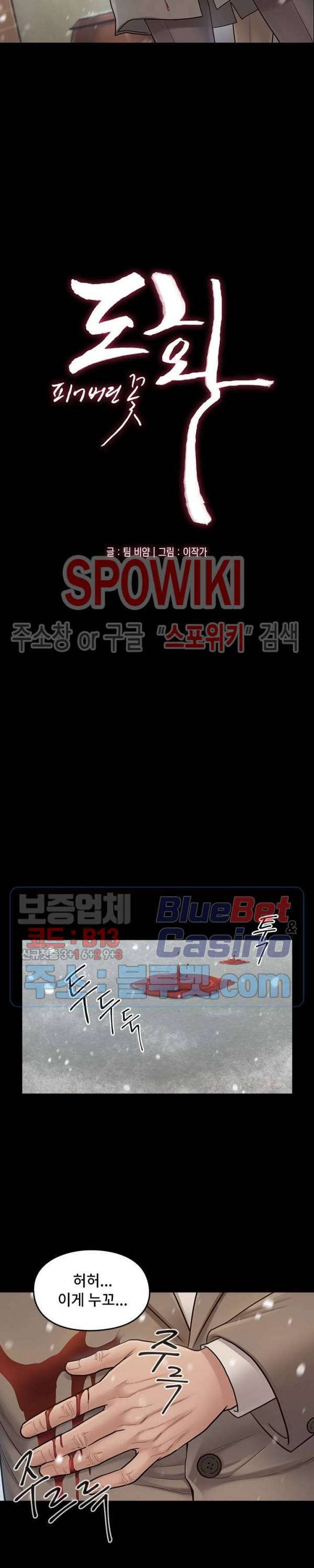 도화 51화 3
