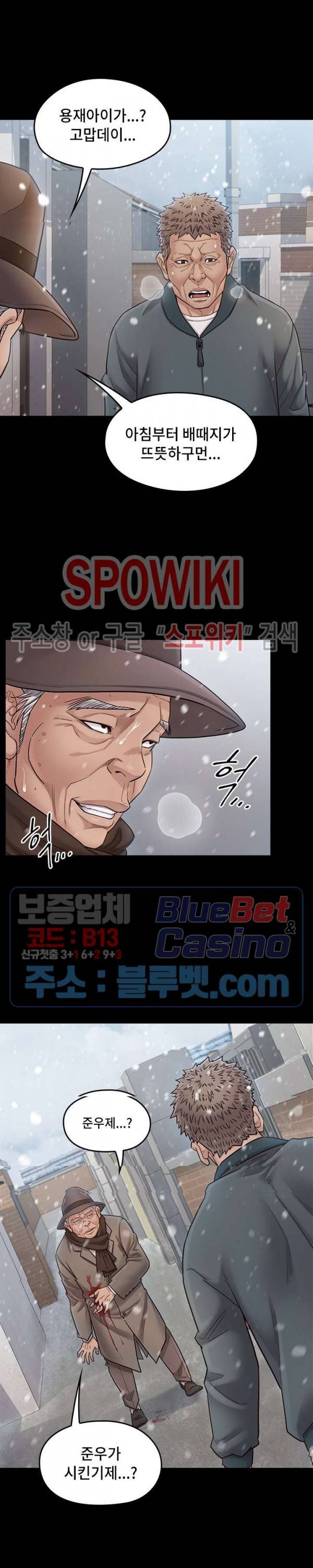 도화 51화 4