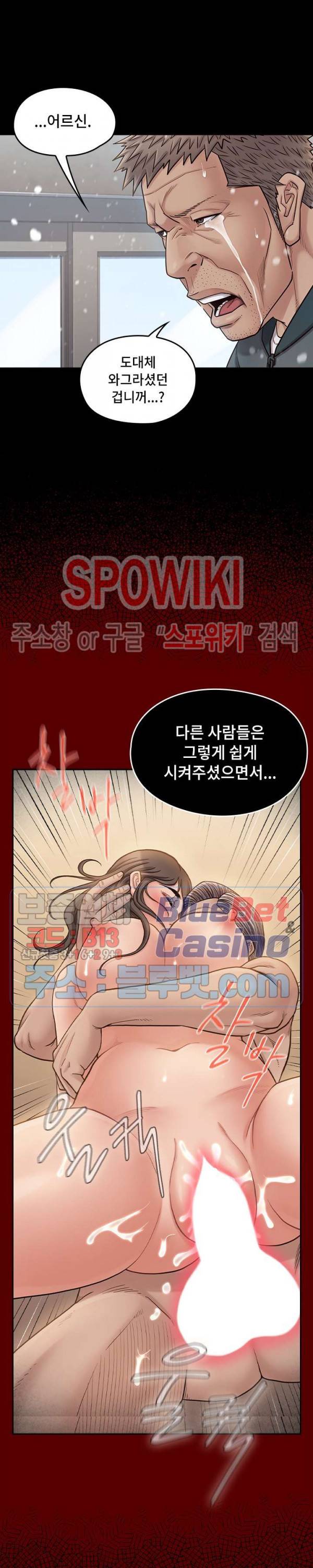 도화 51화 5
