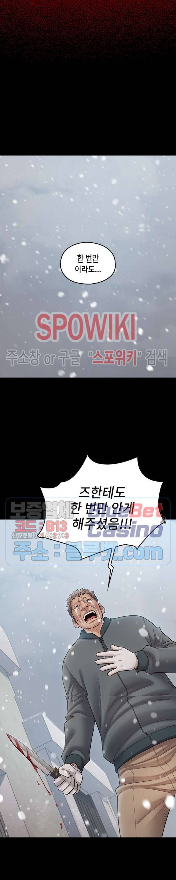 도화 51화 6