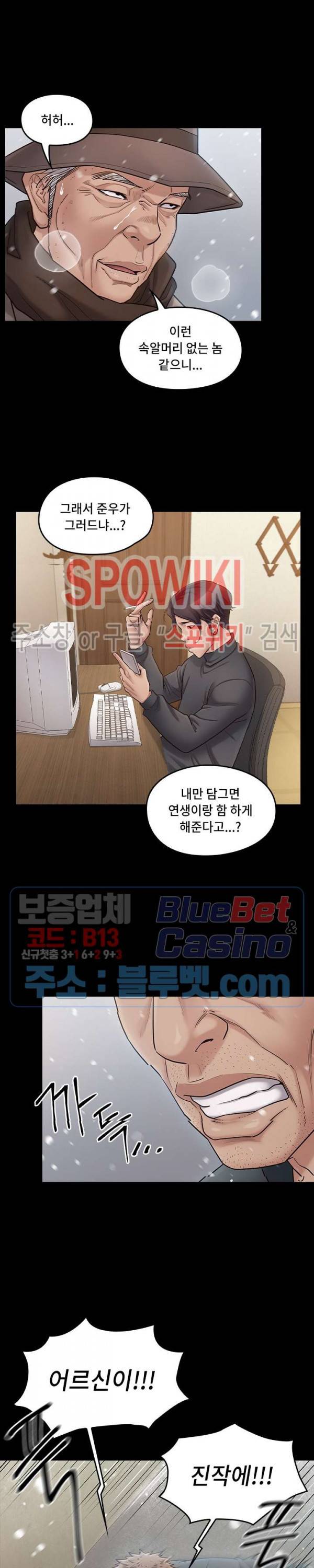 도화 51화 7