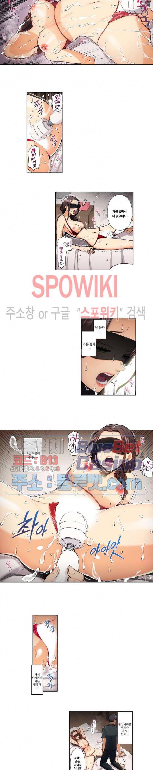 주물러 주세요 -위험한 에스테- 55화 2