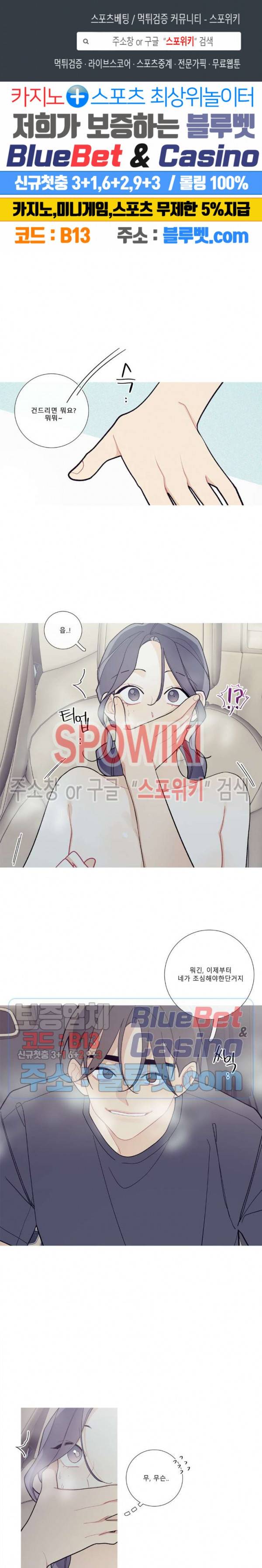 이게 무슨 일이야? 90화 2부 최종화 1