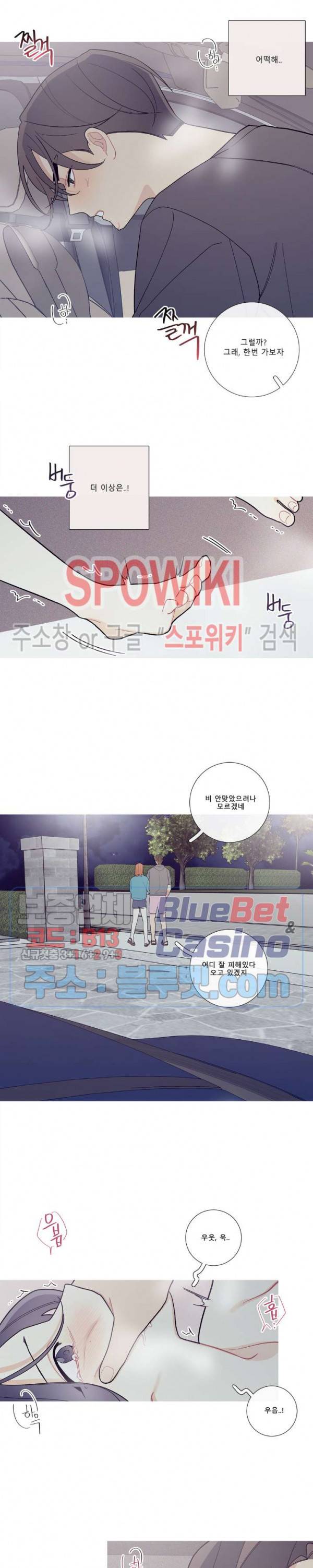 이게 무슨 일이야? 90화 2부 최종화 3