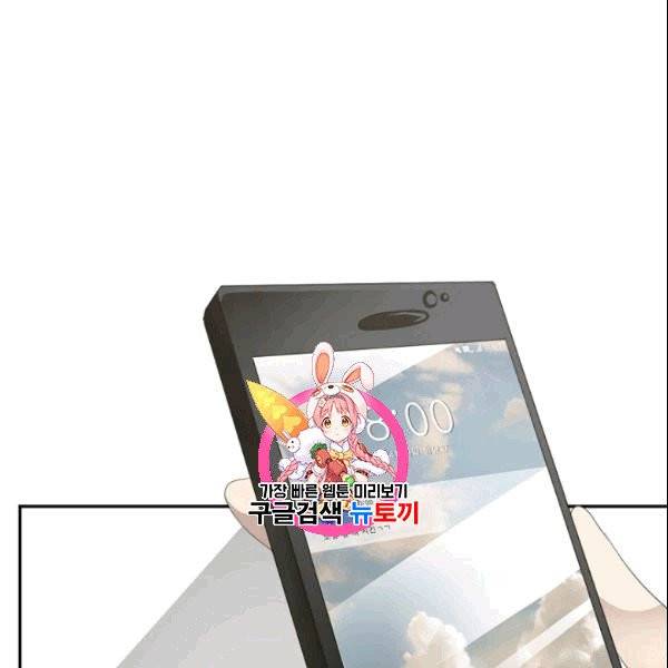 바다 건너 만나러 갑니다 15화 1