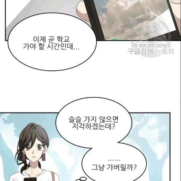 바다 건너 만나러 갑니다 15화 2