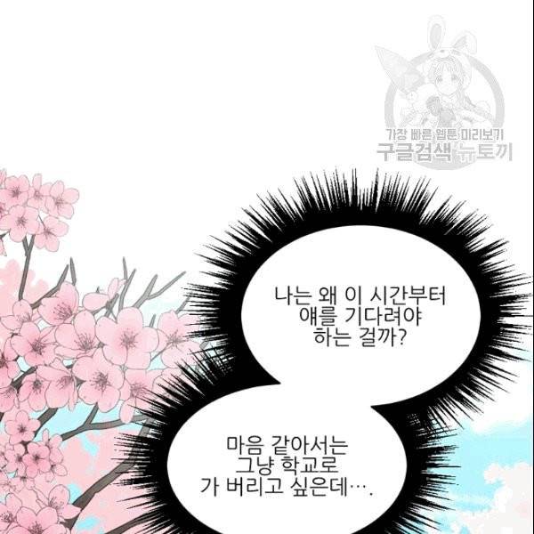 바다 건너 만나러 갑니다 15화 9