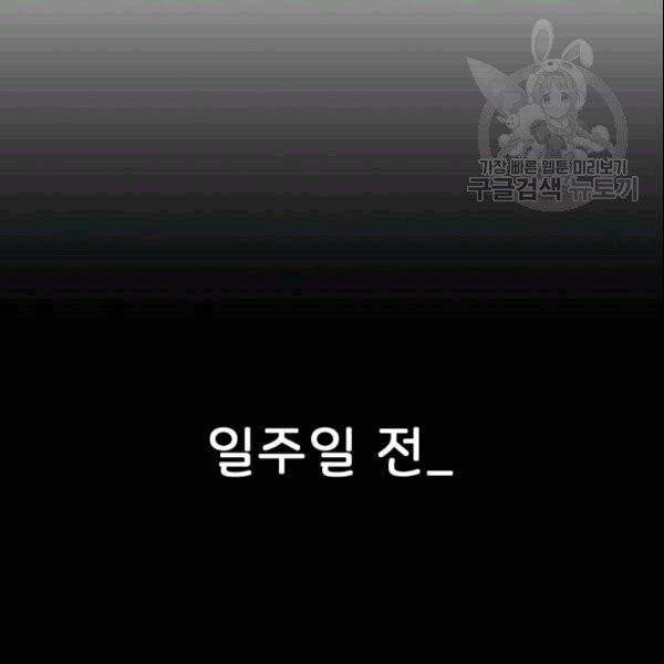바다 건너 만나러 갑니다 15화 11