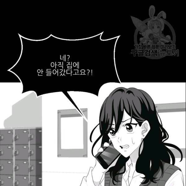 바다 건너 만나러 갑니다 15화 12