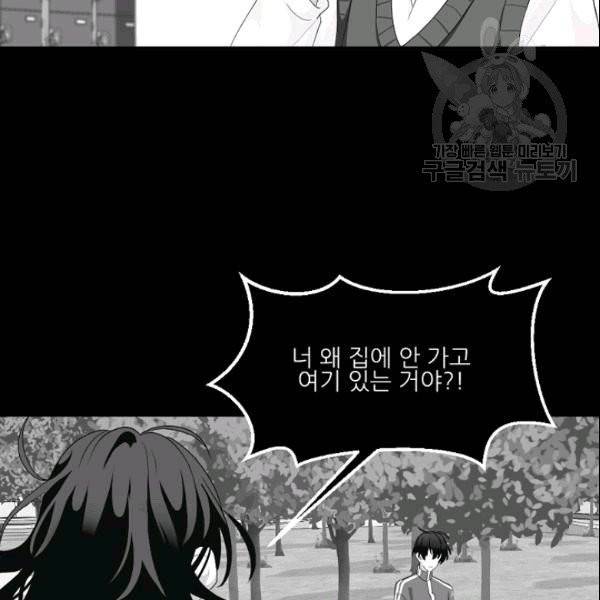 바다 건너 만나러 갑니다 15화 13