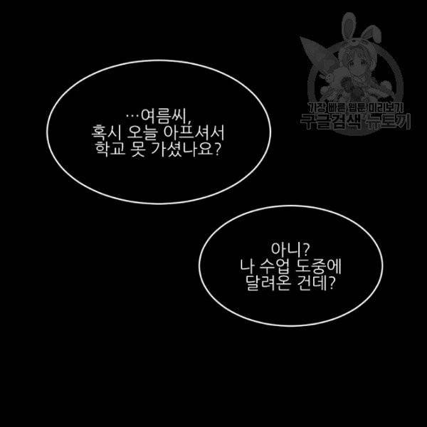 바다 건너 만나러 갑니다 15화 15