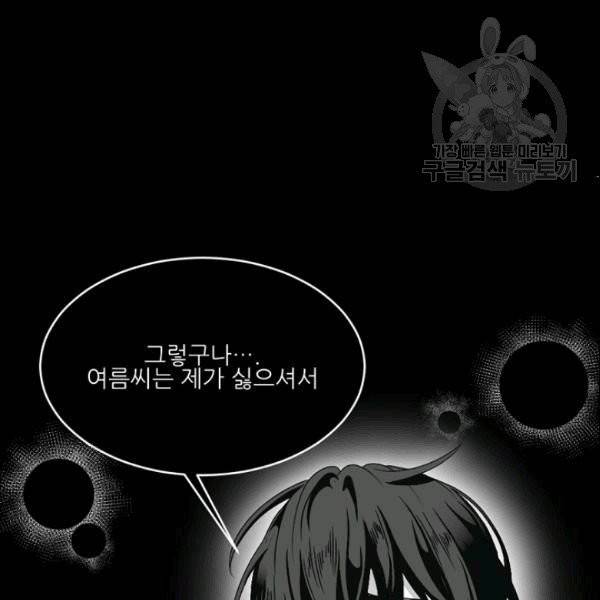 바다 건너 만나러 갑니다 15화 16