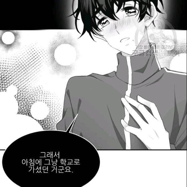 바다 건너 만나러 갑니다 15화 17
