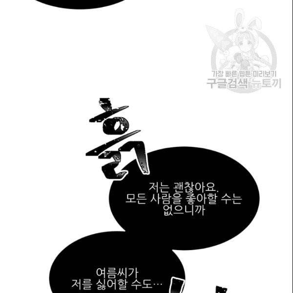 바다 건너 만나러 갑니다 15화 18