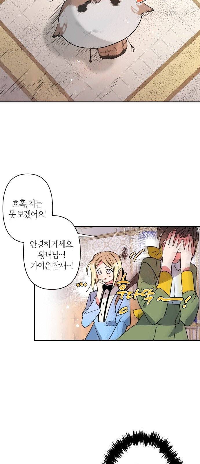 곱게 키웠더니, 짐승 5화 2