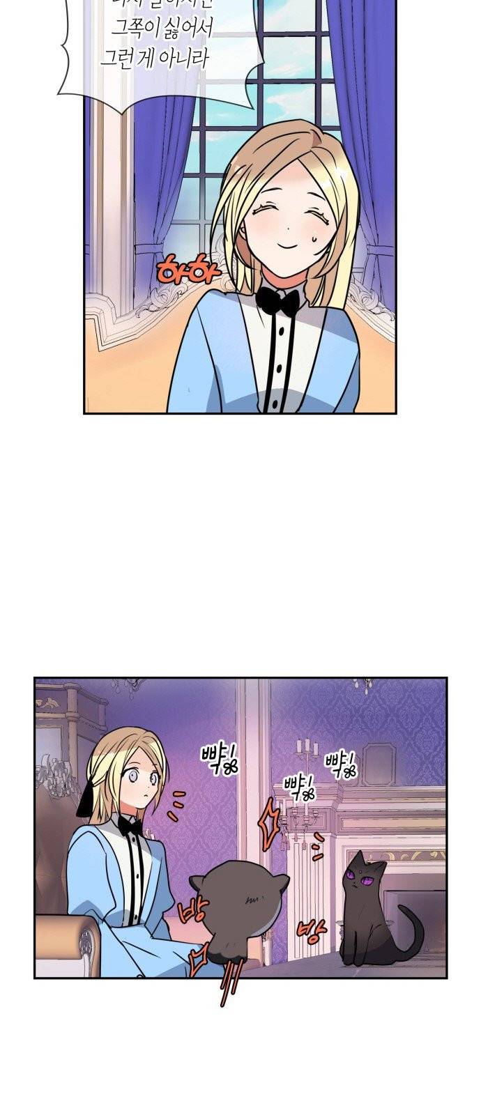 곱게 키웠더니, 짐승 5화 11