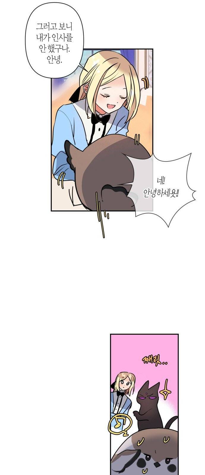 곱게 키웠더니, 짐승 5화 13