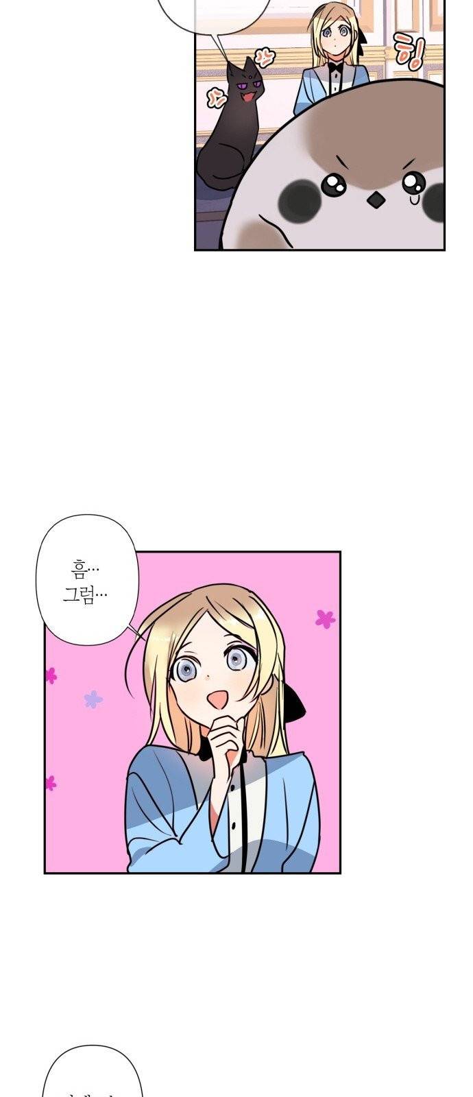 곱게 키웠더니, 짐승 5화 19