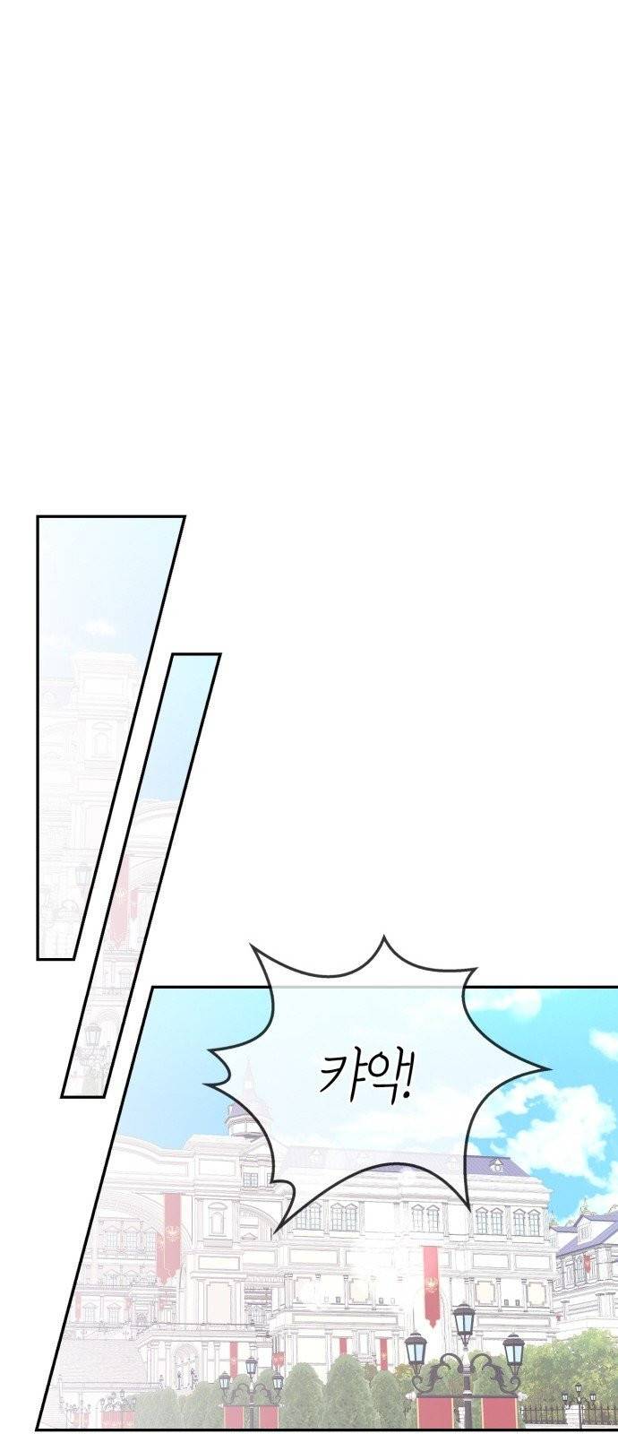 곱게 키웠더니, 짐승 5화 21