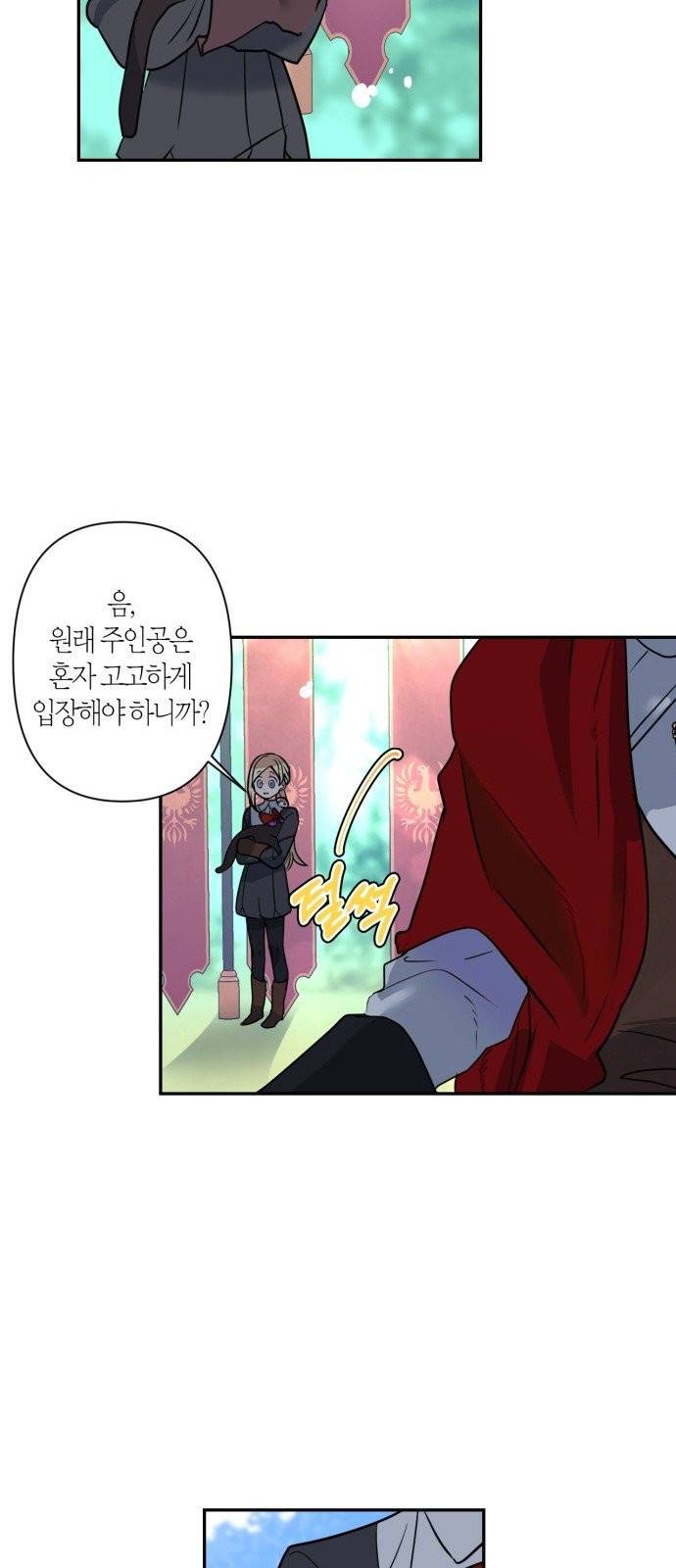 곱게 키웠더니, 짐승 5화 31