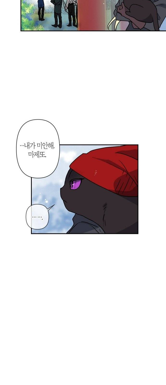 곱게 키웠더니, 짐승 5화 36