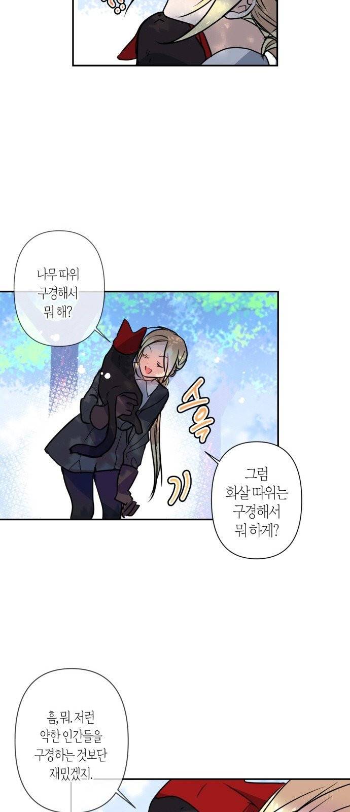 곱게 키웠더니, 짐승 5화 40