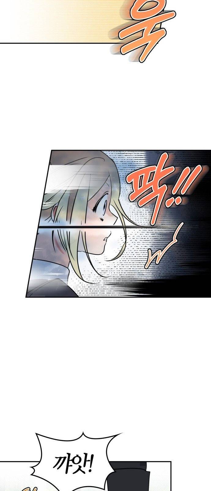 곱게 키웠더니, 짐승 5화 44