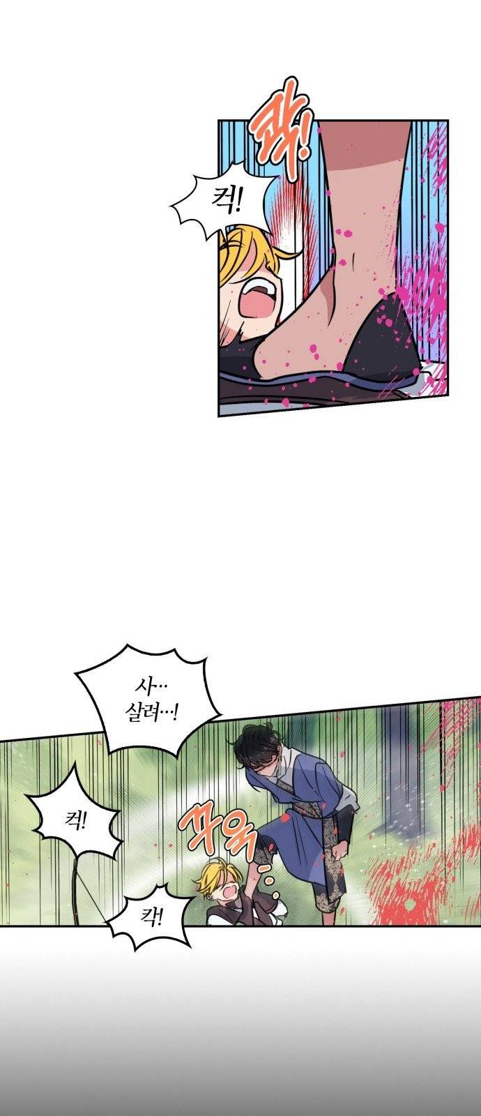 곱게 키웠더니, 짐승 5화 49