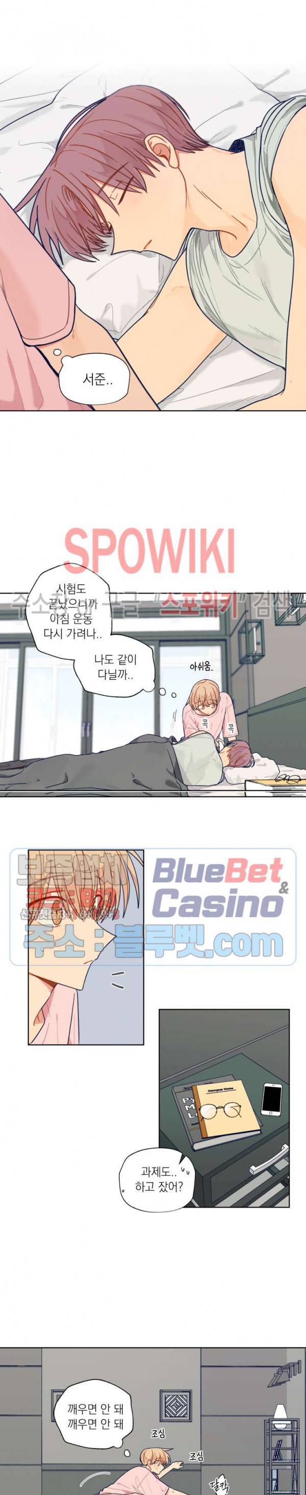 너에게까지 99 -어른의 계단- 36화 2