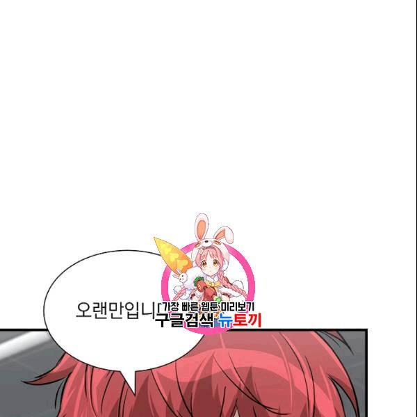 리턴 서바이벌 72화 1