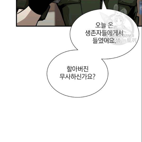 리턴 서바이벌 72화 5