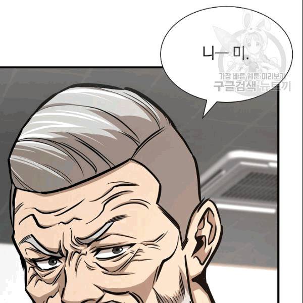 리턴 서바이벌 72화 6