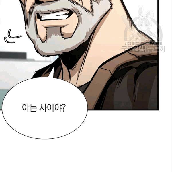 리턴 서바이벌 72화 7