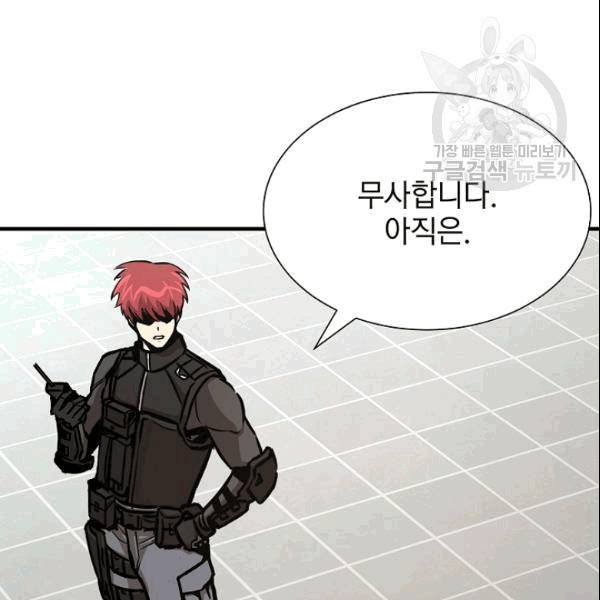 리턴 서바이벌 72화 8