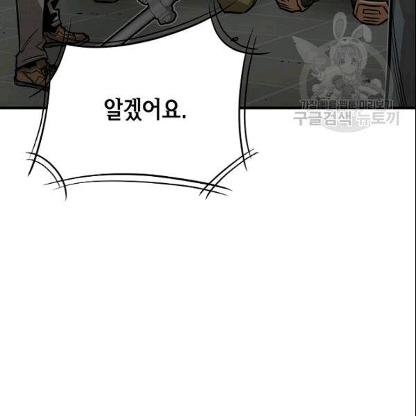 리턴 서바이벌 72화 12