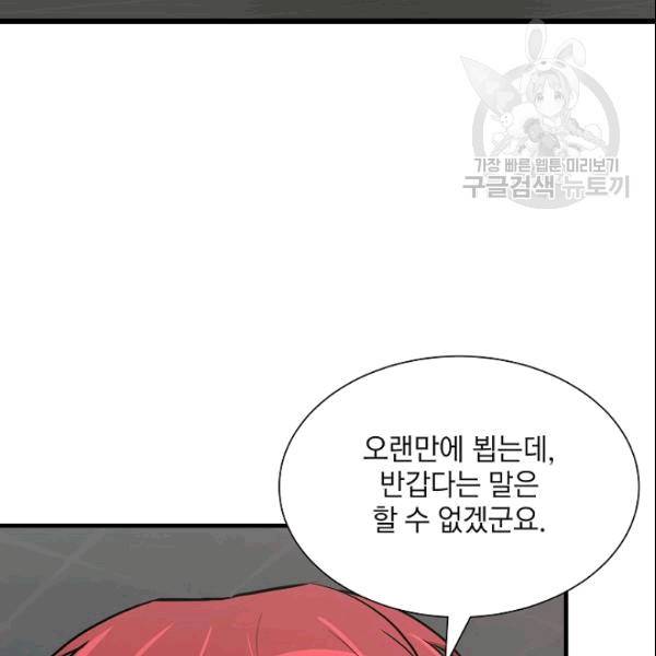 리턴 서바이벌 72화 18