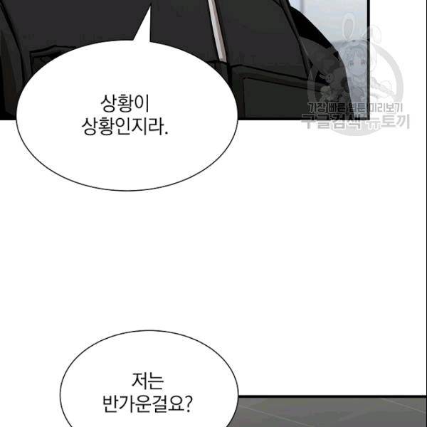 리턴 서바이벌 72화 20